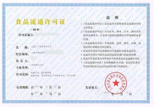 上海天行健乳制品食品公司注册全攻略 流程与要点解析
