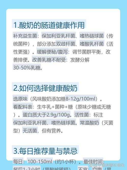 乳制品与肠道健康 日常适量饮用的平衡之道